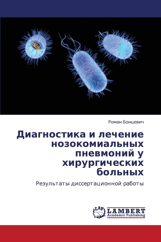 Diagnostika i lechenie nozokomial'nykh pnevmoniy u khirurgicheskikh bol'nykh: Rezul'taty dissertatsionnoy raboty