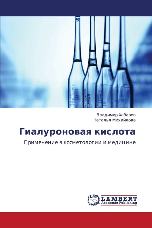 Gialuronovaya kislota: Primenenie v kosmetologii i meditsine