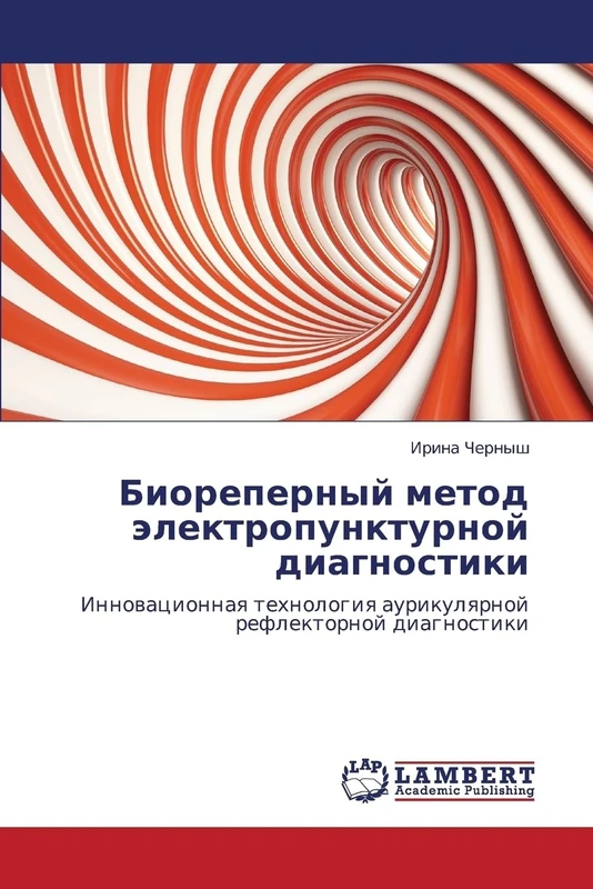 Biorepernyy metod elektropunkturnoy diagnostiki: Innovatsionnaya tekhnologiya aurikulyarnoy reflektornoy diagnostiki - Image 1