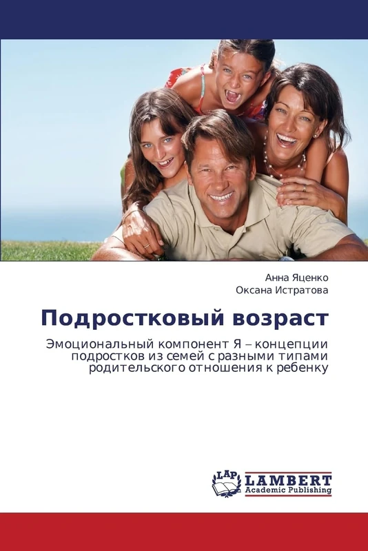Podrostkovyy vozrast: Emotsional'nyy komponent Ya – kontseptsii podrostkov iz semey s raznymi tipami roditel'skogo otnosheniya k rebenku