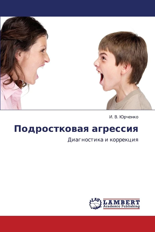 Podrostkovaya agressiya: Diagnostika i korrektsiya