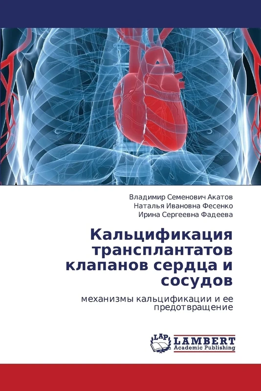 Kal'tsifikatsiya transplantatov klapanov serdtsa i sosudov: mekhanizmy kal'tsifikatsii i ee predotvrashchenie