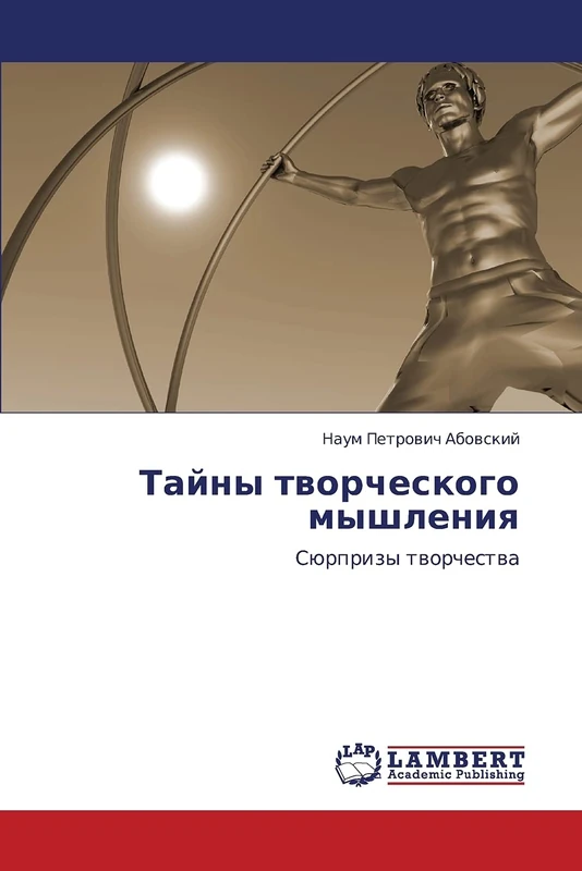 Tayny tvorcheskogo myshleniya: Syurprizy tvorchestva