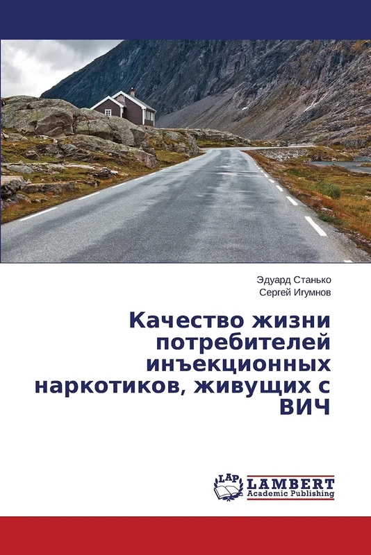 Kachestvo zhizni potrebiteley in"ektsionnykh narkotikov, zhivushchikh s VICh