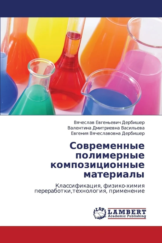 Sovremennye polimernye kompozitsionnye materialy: Klassifikatsiya, fiziko-khimiya pererabotki,tekhnologiya, primenenie
