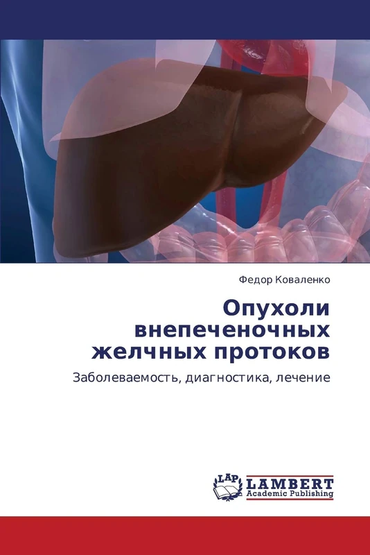 Opukholi vnepechenochnykh zhelchnykh protokov: Zabolevaemost', diagnostika, lechenie - Image 1