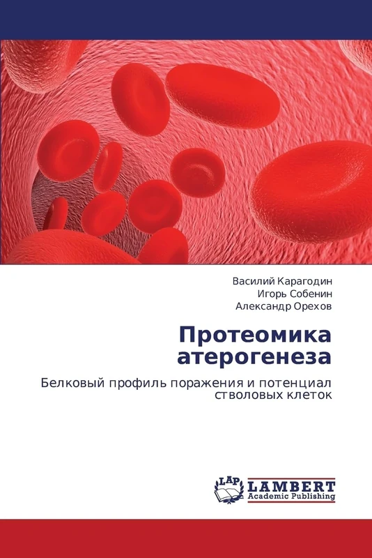 Proteomika aterogeneza: Belkovyy profil' porazheniya i potentsial stvolovykh kletok