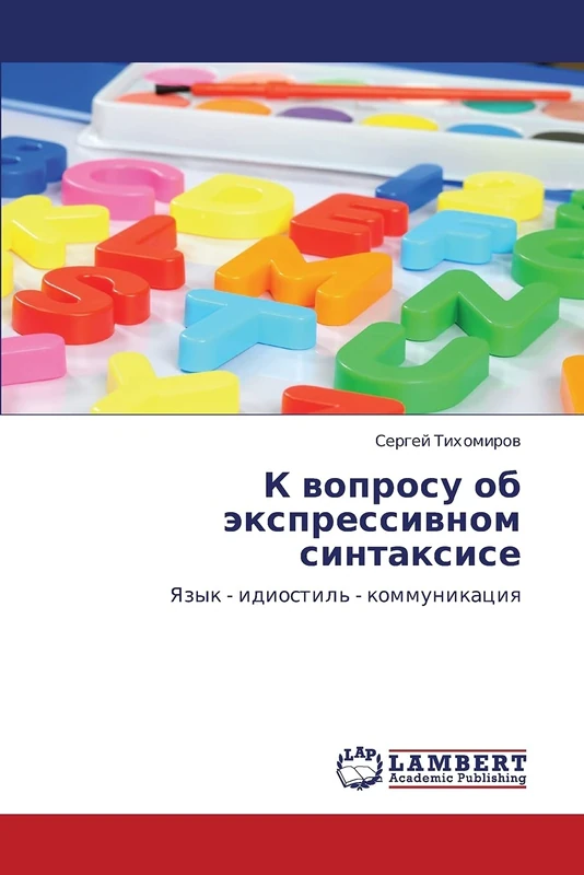K voprosu ob ekspressivnom sintaksise: Yazyk - idiostil' - kommunikatsiya