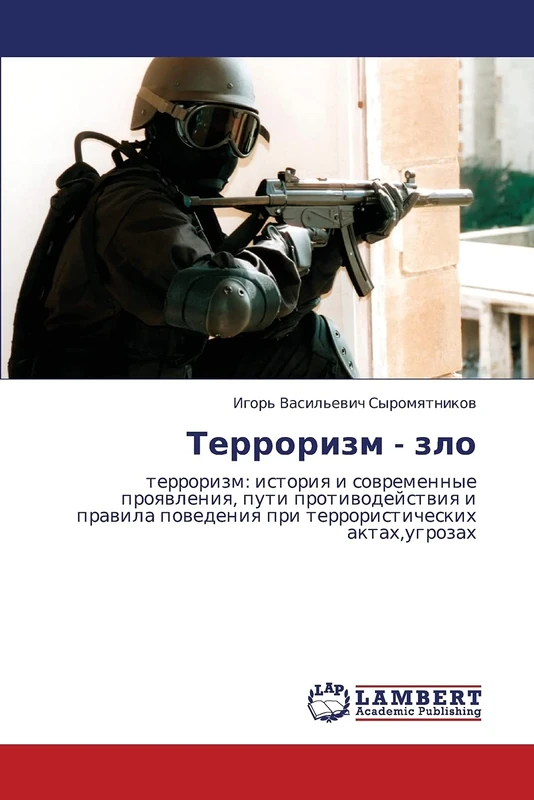 Terrorizm - zlo: terrorizm: istoriya i sovremennye proyavleniya, puti protivodeystviya i pravila povedeniya pri terroristicheskikh aktakh,ugrozakh - Image 1