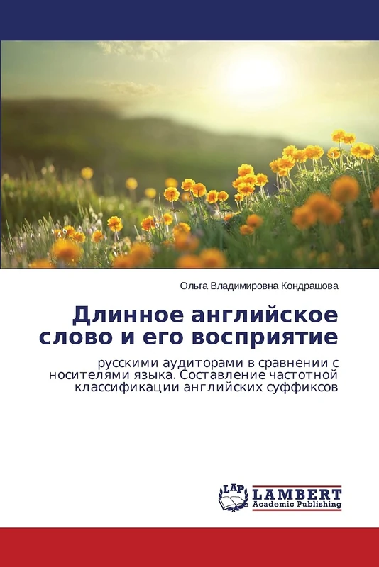Dlinnoe angliyskoe slovo i ego vospriyatie: russkimi auditorami v sravnenii s nositelyami yazyka. Sostavlenie chastotnoy klassifikatsii angliyskikh suffiksov