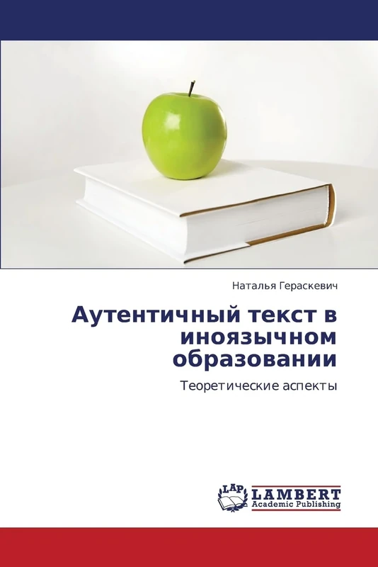 Autentichnyy tekst v inoyazychnom obrazovanii: Teoreticheskie aspekty