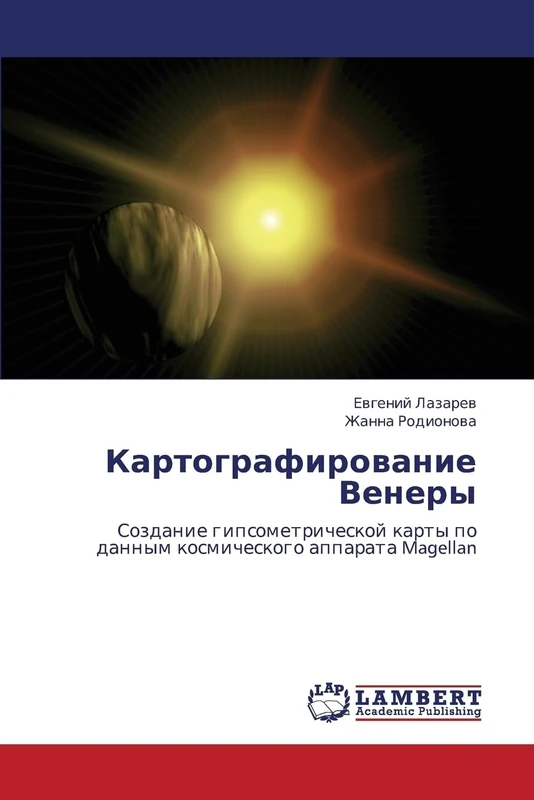 Kartografirovanie Venery: Sozdanie gipsometricheskoy karty po dannym kosmicheskogo apparata Magellan - Image 1