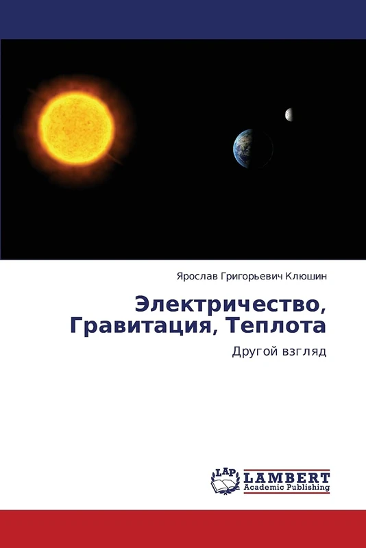 Elektrichestvo, Gravitatsiya, Teplota: Drugoy vzglyad: Drugoj wzglqd