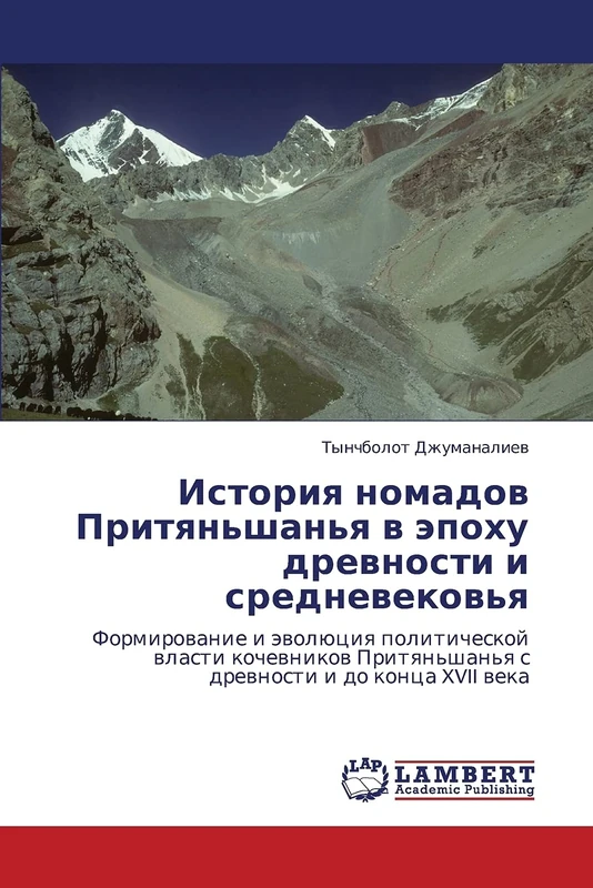 Istoriya nomadov Prityan'shan'ya v epokhu drevnosti i srednevekov'ya: Formirovanie i evolyutsiya politicheskoy vlasti kochevnikov Prityan'shan'ya s ... s drewnosti i do konca XVII weka - Image 1