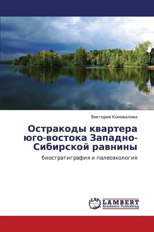 Ostrakody kvartera yugo-vostoka Zapadno-Sibirskoy ravniny: biostratigrafiya i paleoekologiya