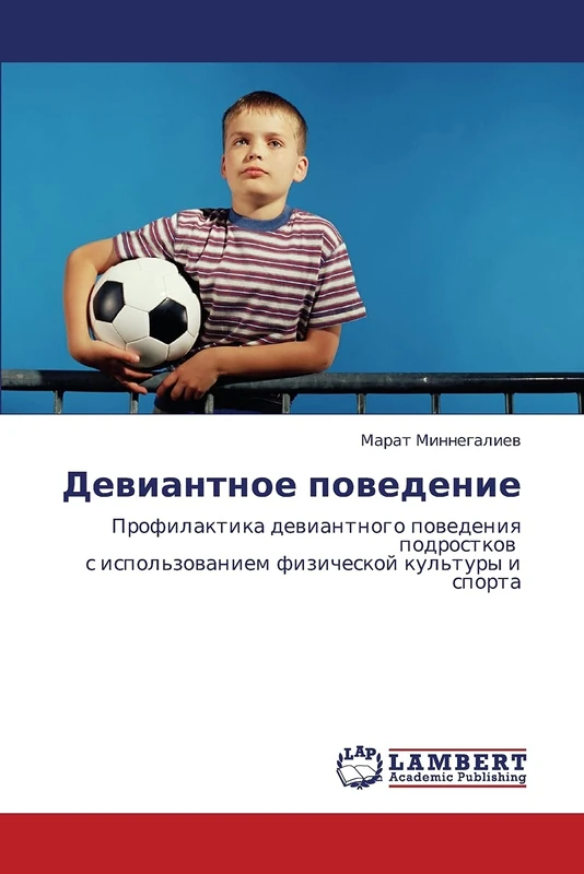 Deviantnoe povedenie: Profilaktika deviantnogo povedeniya podrostkov s ispol'zovaniem fizicheskoy kul'tury i sporta