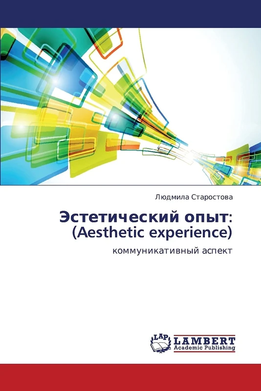 Esteticheskiy opyt: (Aesthetic experience): kommunikativnyy aspekt