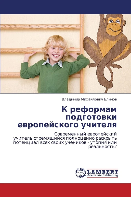 K reformam podgotovki evropeyskogo uchitelya: Sovremennyy evropeyskiy uchitel',stremyashchiysya polnotsenno raskryt' potentsial vsekh svoikh uchenikov - utopiya ili real'nost'? - Image 1