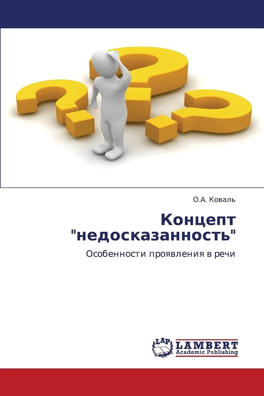 Kontsept "nedoskazannost'": Osobennosti proyavleniya v rechi