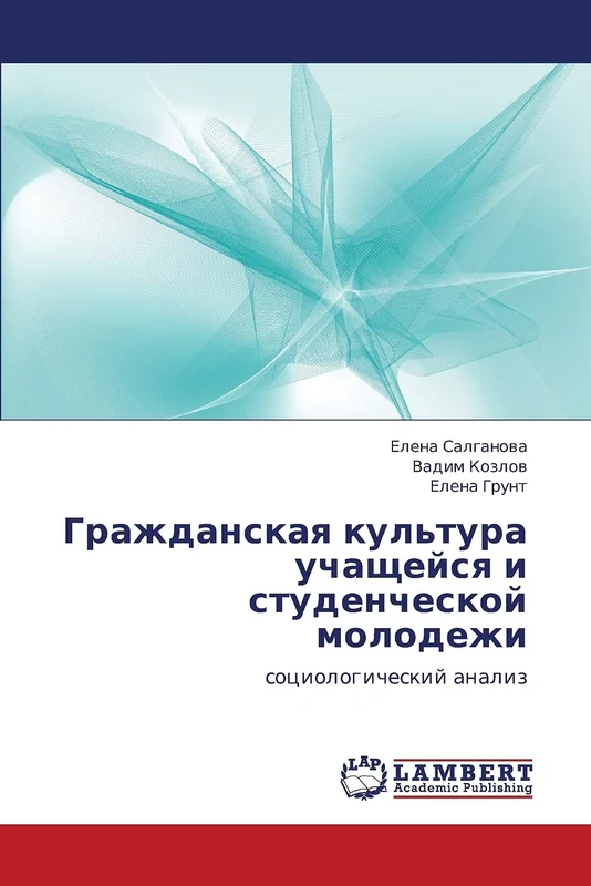 Grazhdanskaya kul'tura uchashcheysya i studencheskoy molodezhi: sotsiologicheskiy analiz