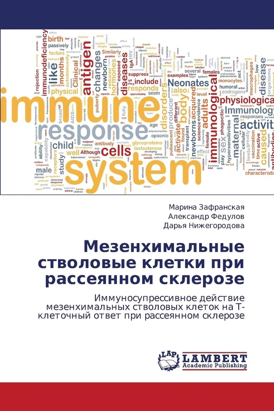 Mezenkhimal'nye stvolovye kletki pri rasseyannom skleroze: Immunosupressivnoe deystvie mezenkhimal'nykh stvolovykh kletok na T-kletochnyy otvet pri rasseyannom skleroze - Image 1