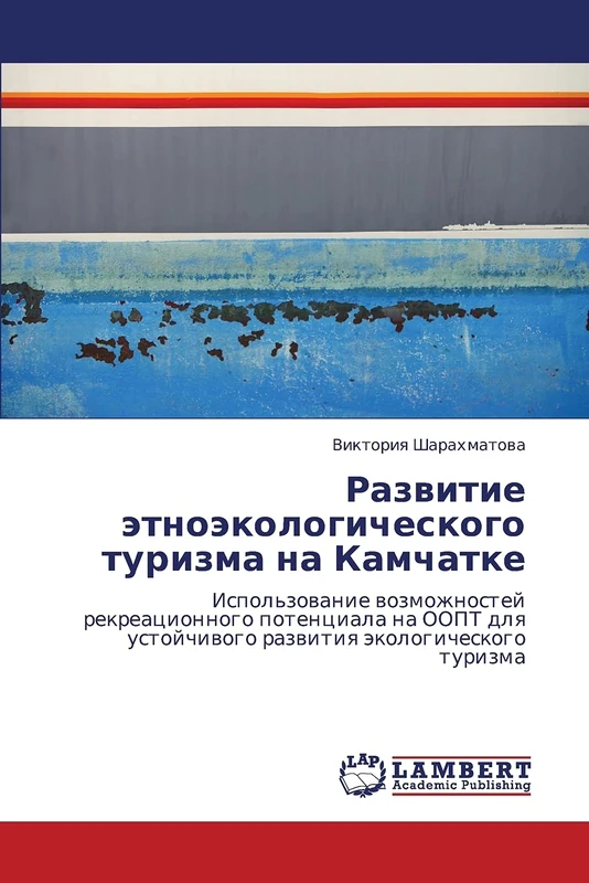 Razvitie etnoekologicheskogo turizma na Kamchatke: Ispol'zovanie vozmozhnostey rekreatsionnogo potentsiala na OOPT dlya ustoychivogo razvitiya ekologicheskogo turizma - Image 1