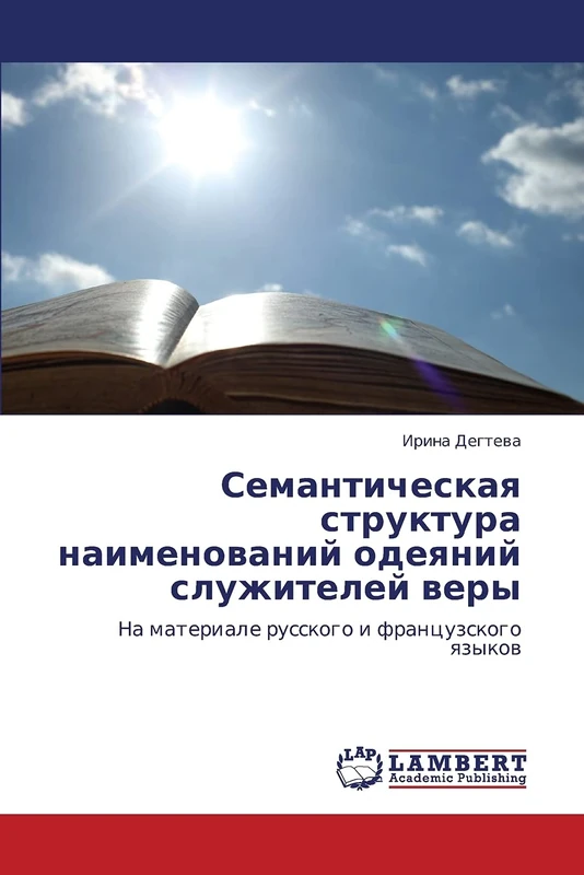 Semanticheskaya struktura naimenovaniy odeyaniy sluzhiteley very: Na materiale russkogo i frantsuzskogo yazykov