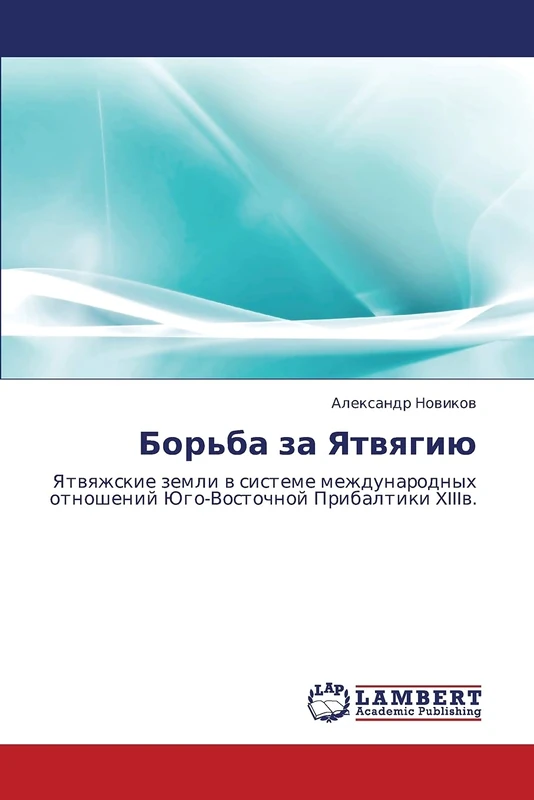 Bor'ba za Yatvyagiyu