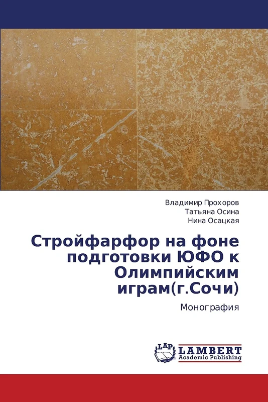 Stroyfarfor na fone podgotovki YuFO k Olimpiyskim igram(g.Sochi): Monografiya - Image 1