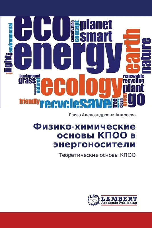 Fiziko-khimicheskie osnovy KPOO v energonositeli: Teoreticheskie osnovy KPOO