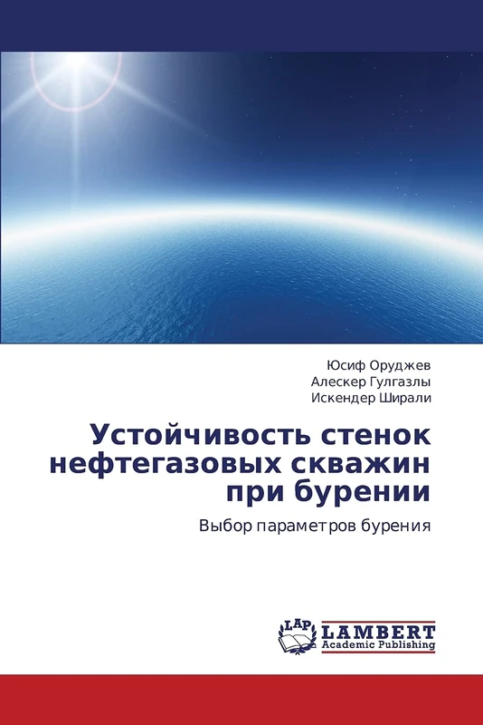 Ustoychivost' stenok neftegazovykh skvazhin pri burenii: Vybor parametrov bureniya