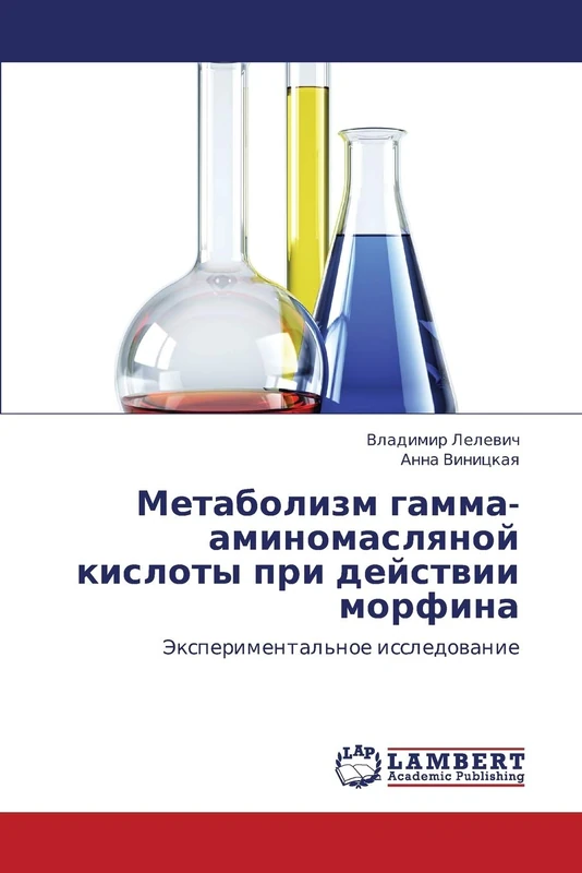 Metabolizm gamma-aminomaslyanoy kisloty pri deystvii morfina: Eksperimental'noe issledovanie
