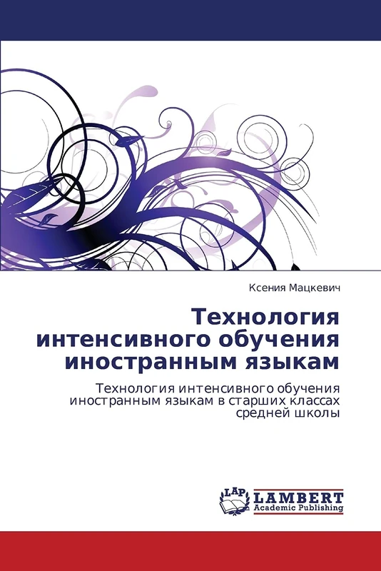 Tekhnologiya intensivnogo obucheniya inostrannym yazykam: Tekhnologiya intensivnogo obucheniya inostrannym yazykam v starshikh klassakh sredney shkoly - Image 1