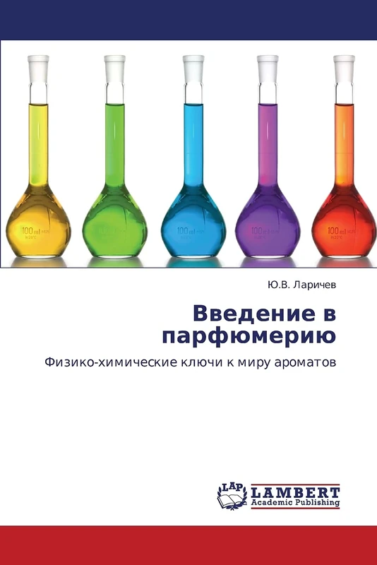 Vvedenie v parfyumeriyu: Fiziko-khimicheskie klyuchi k miru aromatov