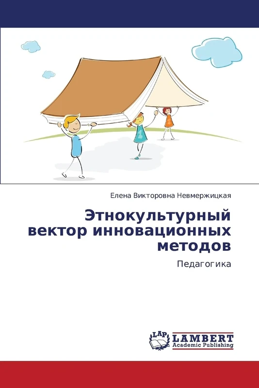 Etnokul'turnyy vektor innovatsionnykh metodov: Pedagogika - Image 1