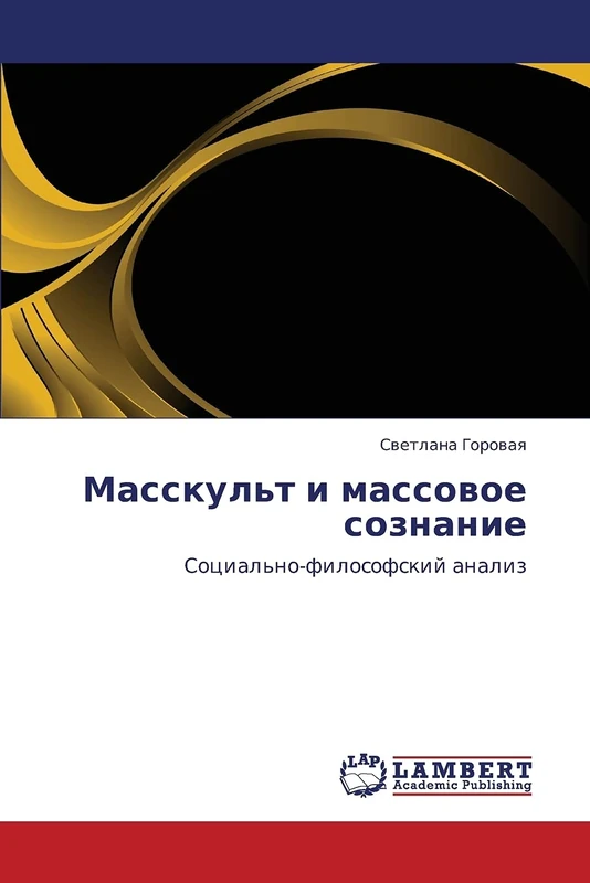 Masskul't i massovoe soznanie: Sotsial'no-filosofskiy analiz - Image 1