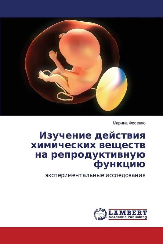 Изучение действия химических веществ на репродуктивную функцию: экспериментальные исследования: äxperimental'nye issledowaniq