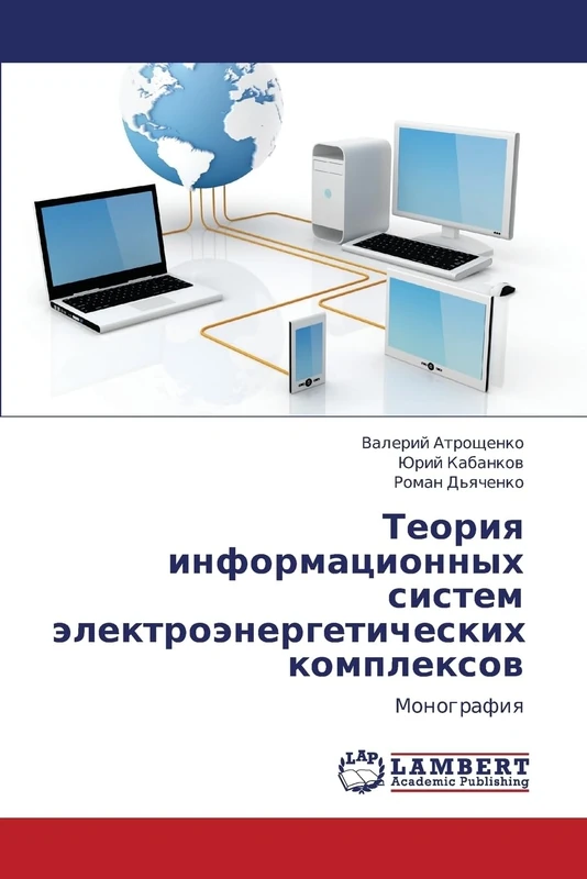 Teoriya informatsionnykh sistem elektroenergeticheskikh kompleksov: Monografiya