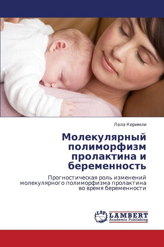 Molekulyarnyy polimorfizm prolaktina i beremennost': Prognosticheskaya rol' izmeneniy molekulyarnogo polimorfizma prolaktina vo vremya beremennosti