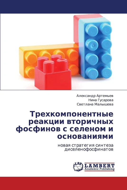 Trekhkomponentnye reaktsii vtorichnykh fosfinov s selenom i osnovaniyami: novaya strategiya sinteza diselenofosfinatov