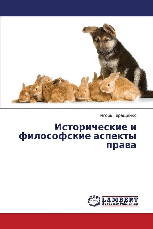 Istoricheskie i filosofskie aspekty prava - Image 1