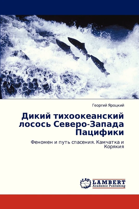 Dikiy tikhookeanskiy losos' Severo-Zapada Patsifiki: Fenomen i put' spaseniya. Kamchatka i Koryakiya - Image 1