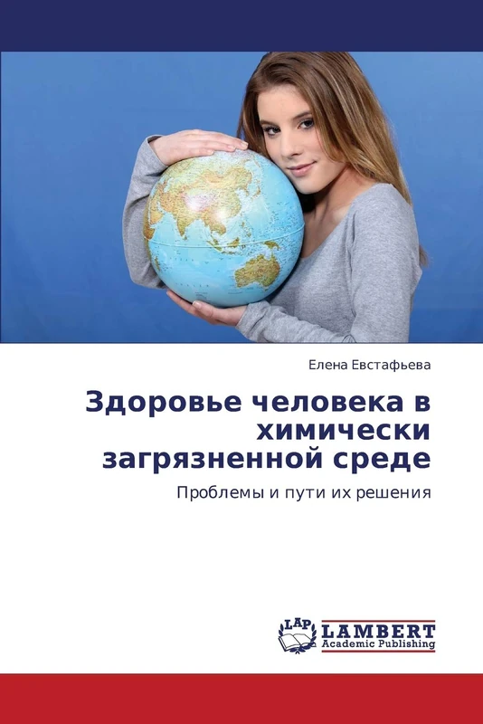 Zdorov'e cheloveka v khimicheski zagryaznennoy srede: Problemy i puti ikh resheniya