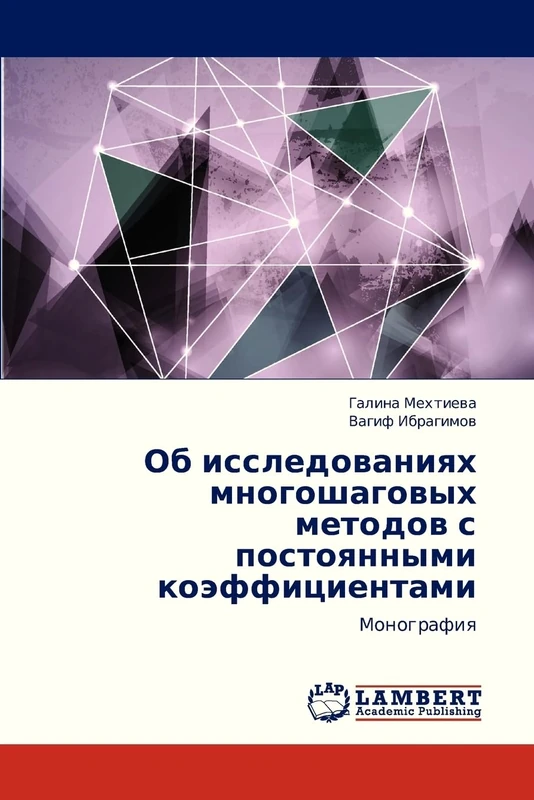 Ob issledovaniyakh mnogoshagovykh metodov s postoyannymi koeffitsientami: Monografiya - Image 1