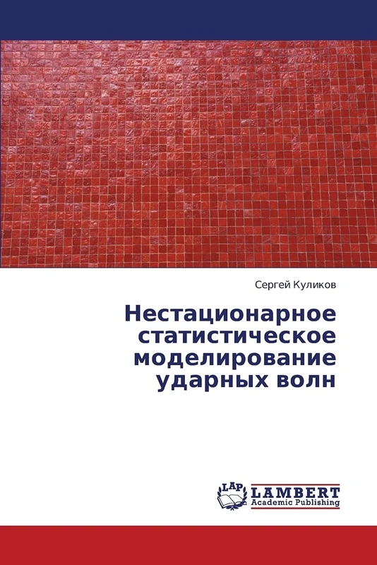 Nestatsionarnoe statisticheskoe modelirovanie udarnykh voln