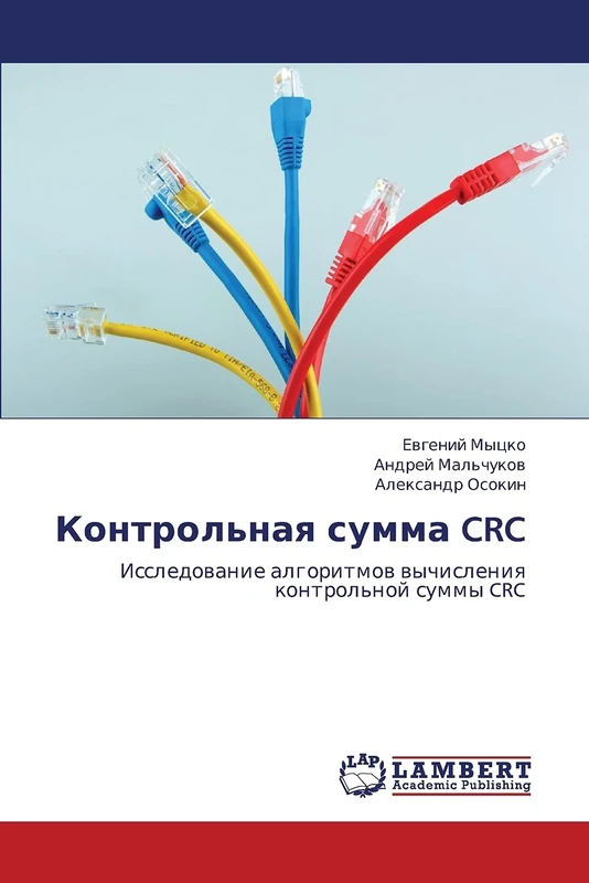 Kontrol'naya summa CRC: Issledovanie algoritmov vychisleniya kontrol'noy summy CRC - Image 1