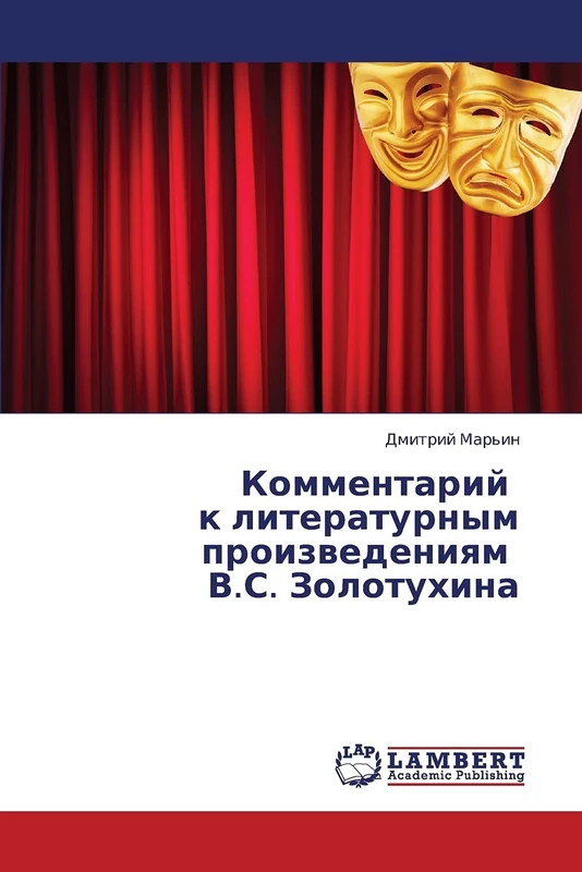 Kommentariy k literaturnym proizvedeniyam V.S. Zolotukhina - Image 1