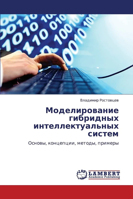 Modelirovanie gibridnykh intellektual'nykh sistem: Osnovy, kontseptsii, metody, primery