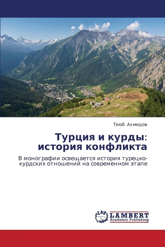 Turtsiya i kurdy: istoriya konflikta: V monografii osveshchaetsya istoriya turetsko-kurdskikh otnosheniy na sovremennom etape