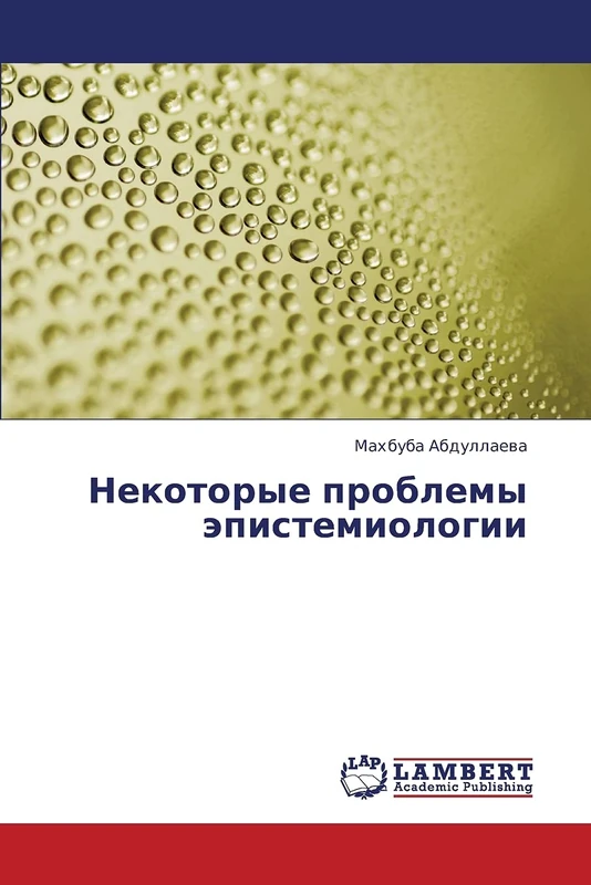 Nekotorye problemy epistemiologii - Image 1